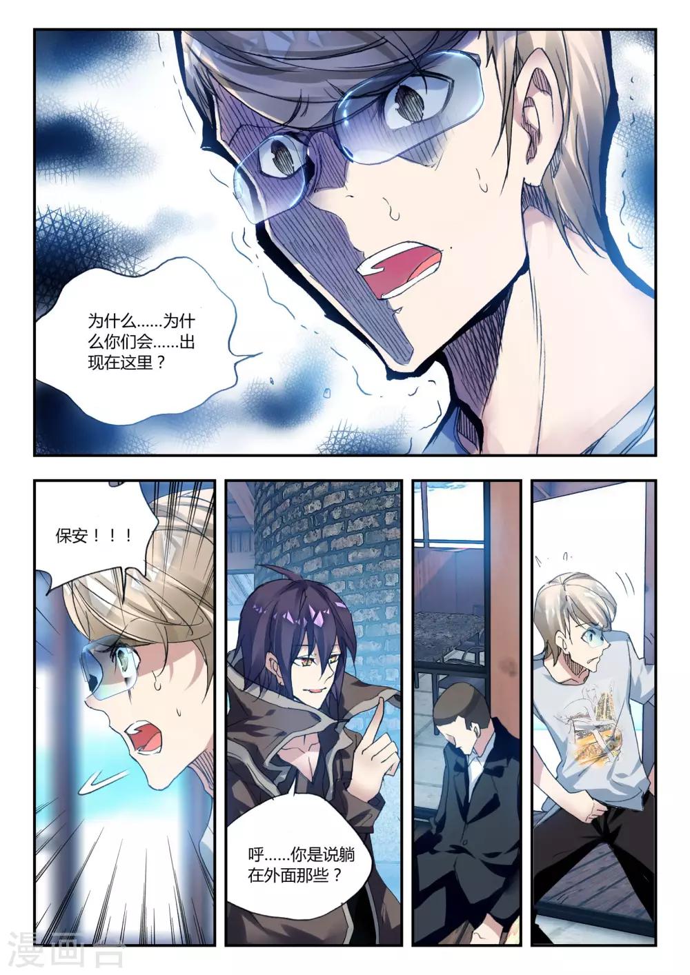 第40话 不期而遇-第40话