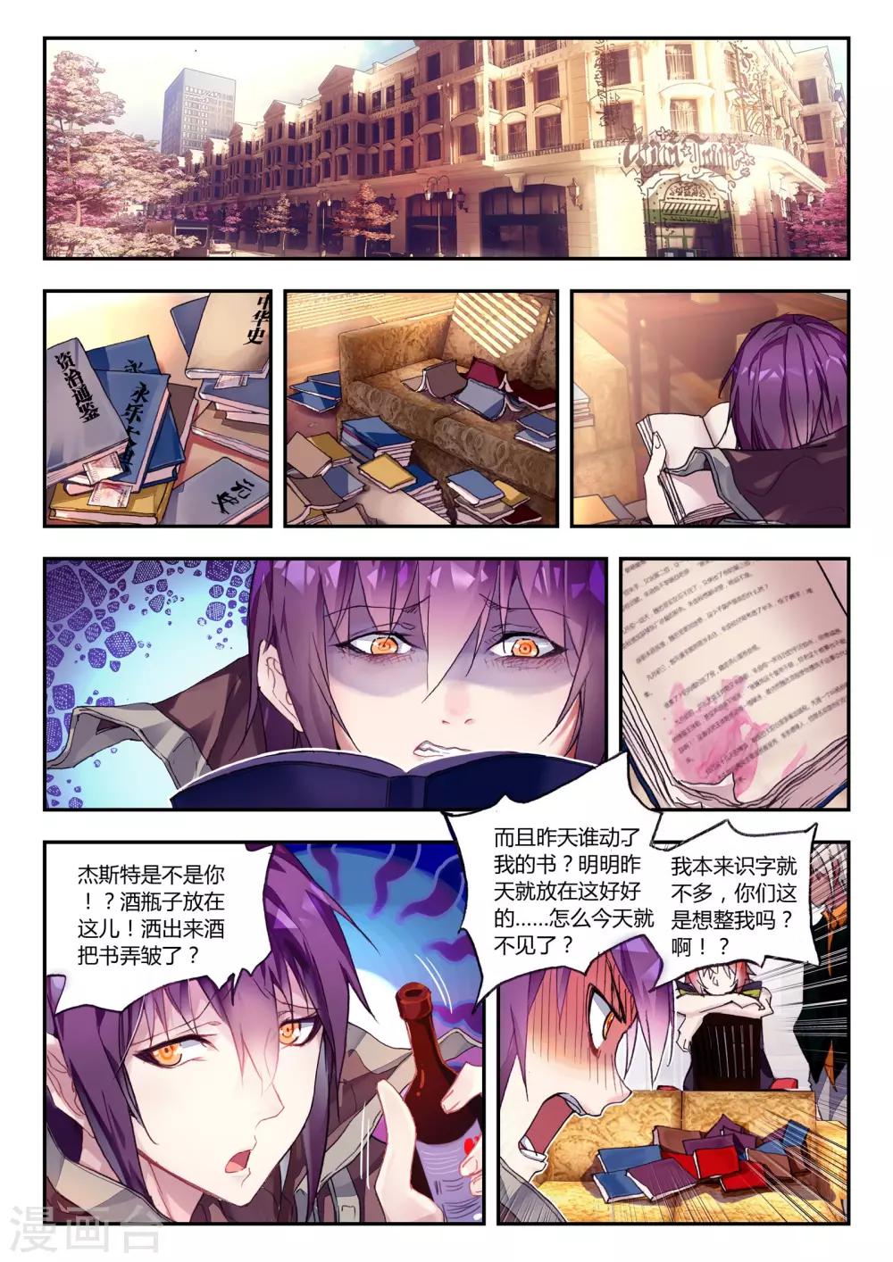 第40话 不期而遇-第40话