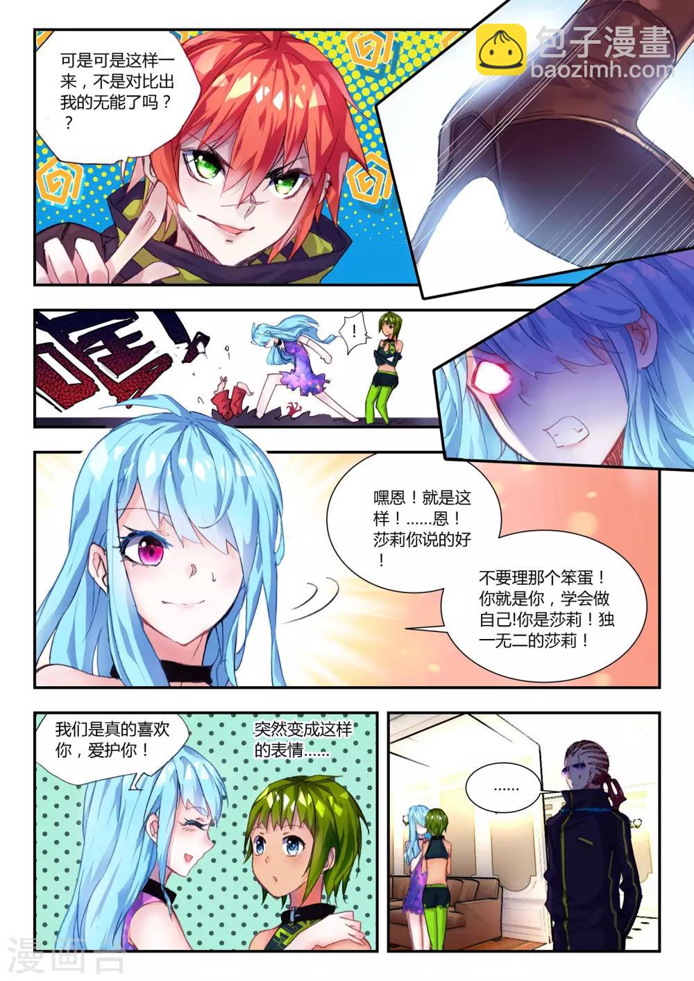 第40话 不期而遇-第40话
