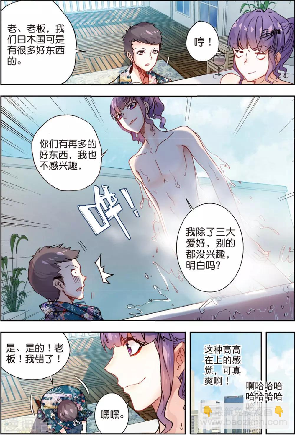 第42话 阴谋-第42话