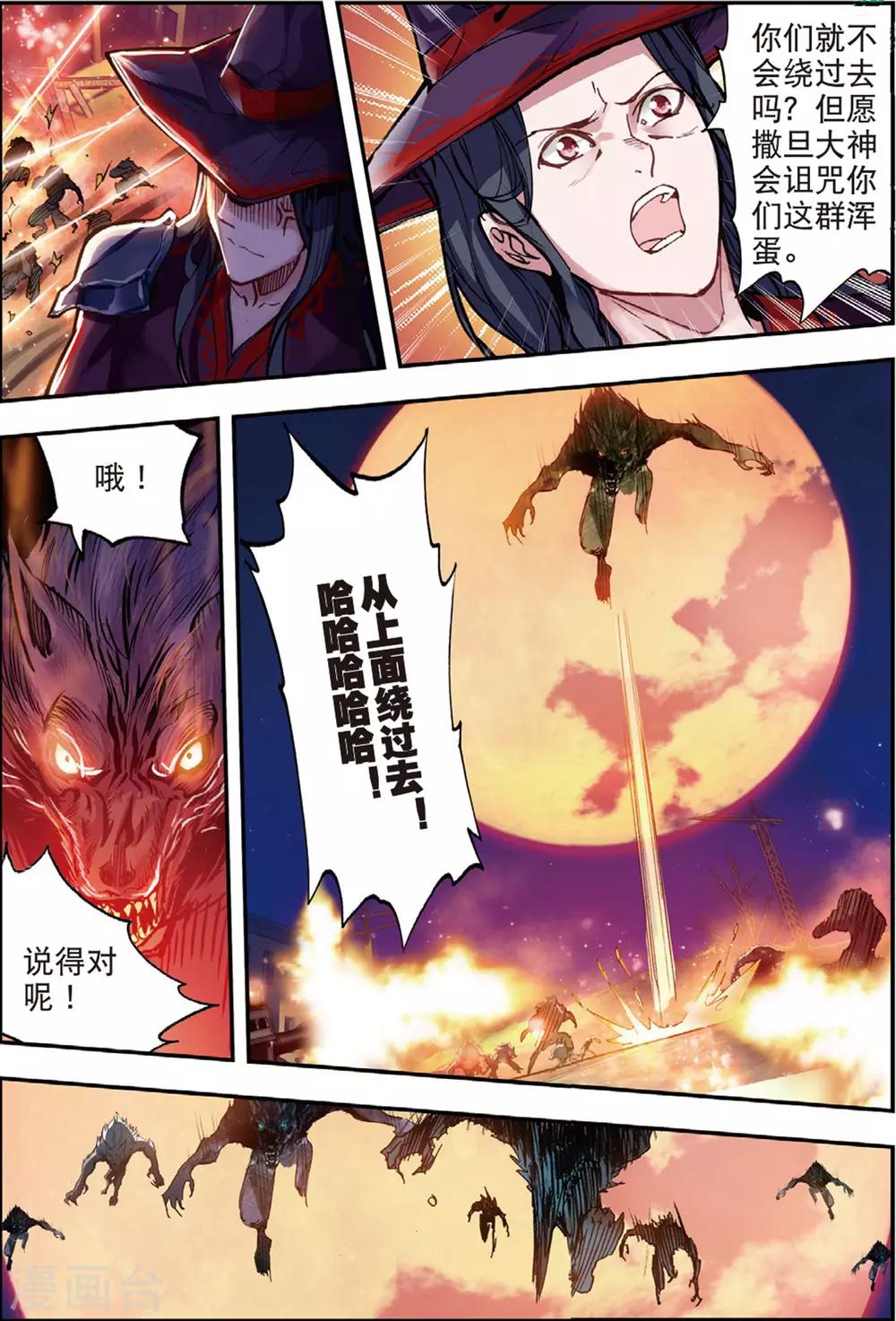 第44话 噩梦之夜二-第44话