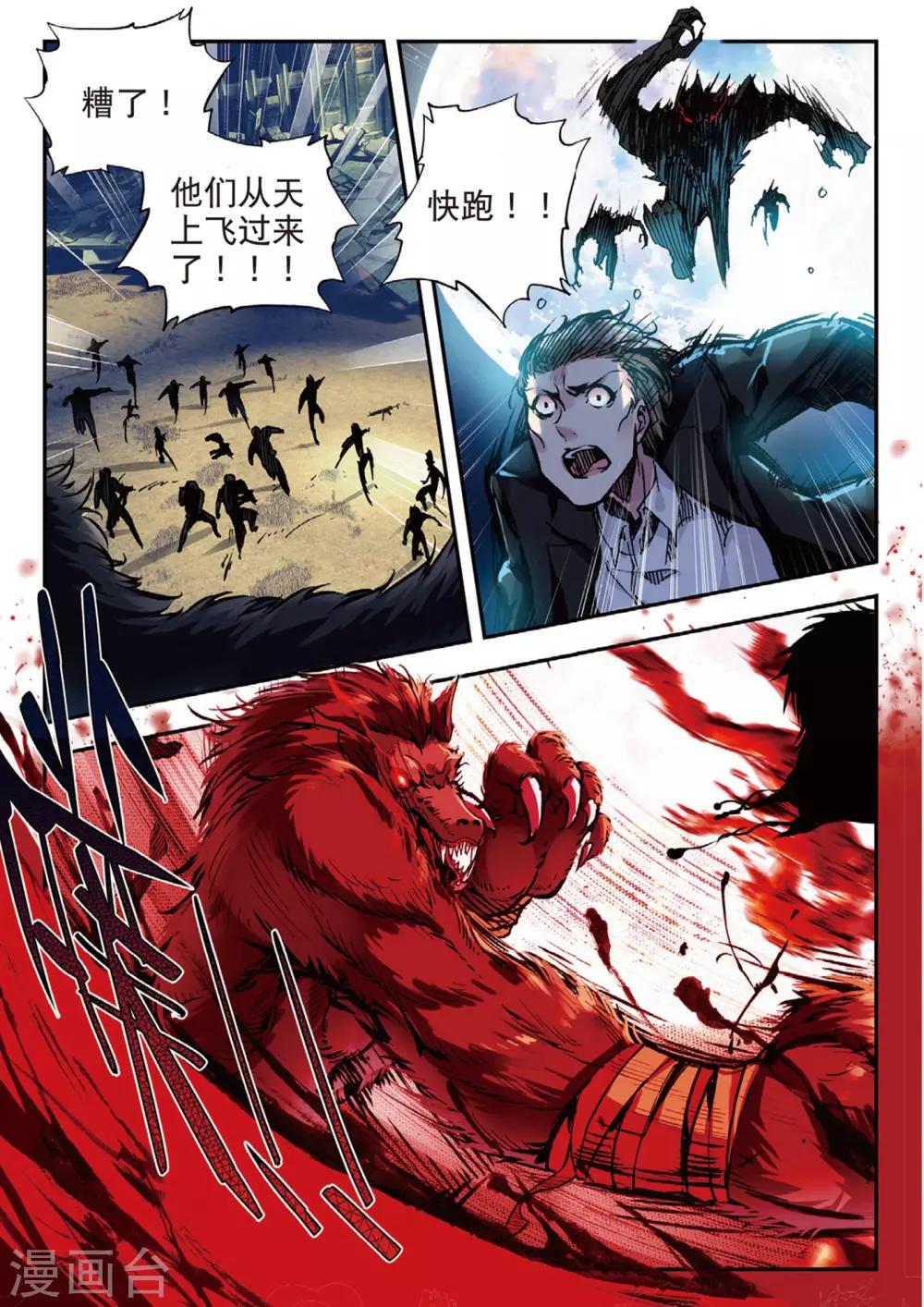 第44话 噩梦之夜二-第44话