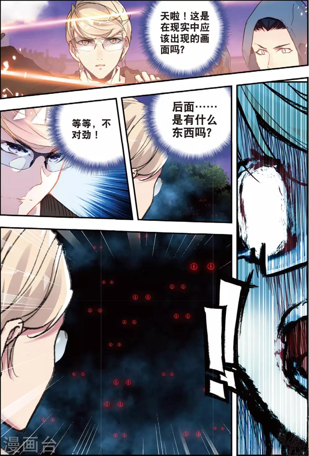 第44话 噩梦之夜二-第44话