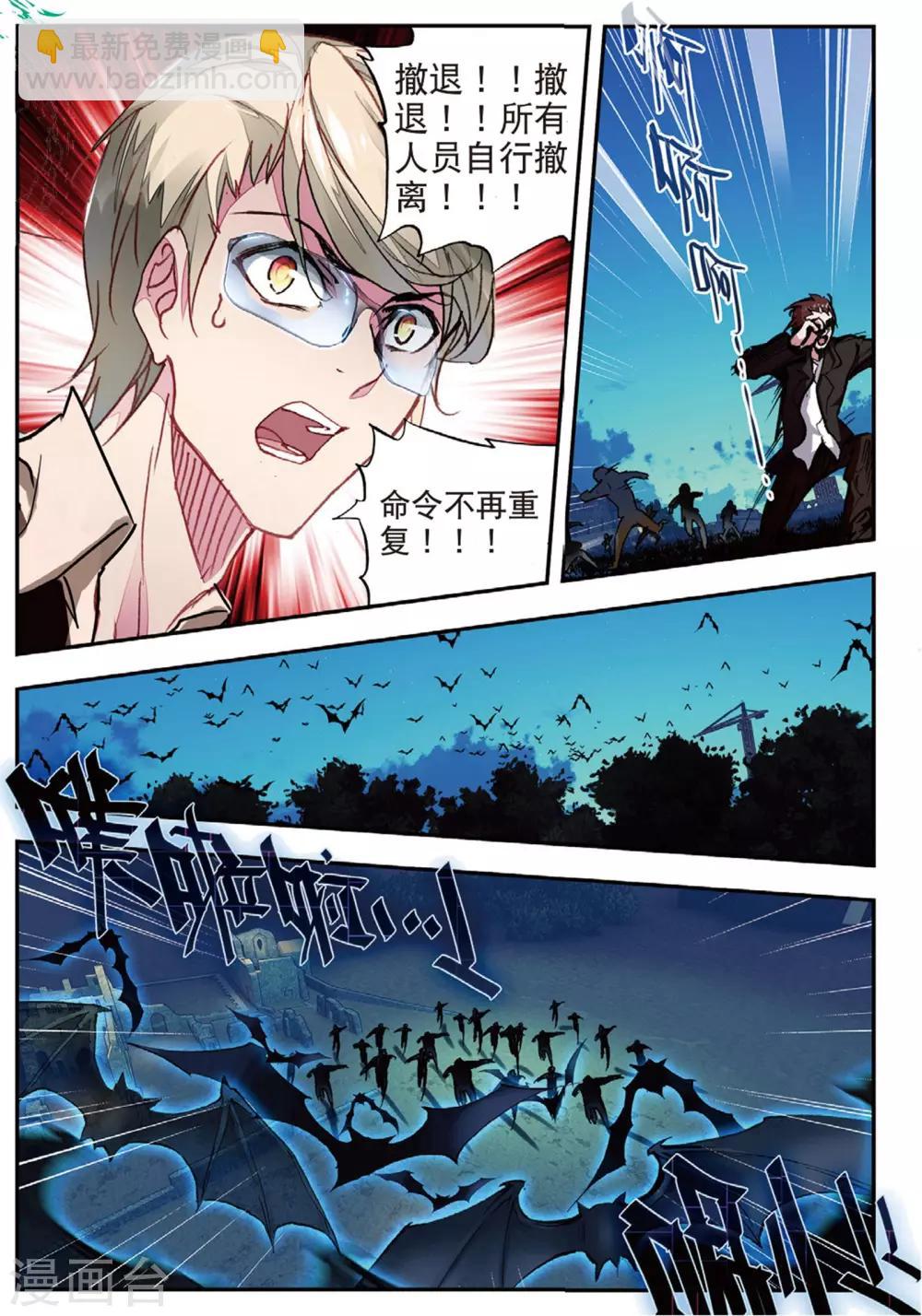 第44话 噩梦之夜二-第44话