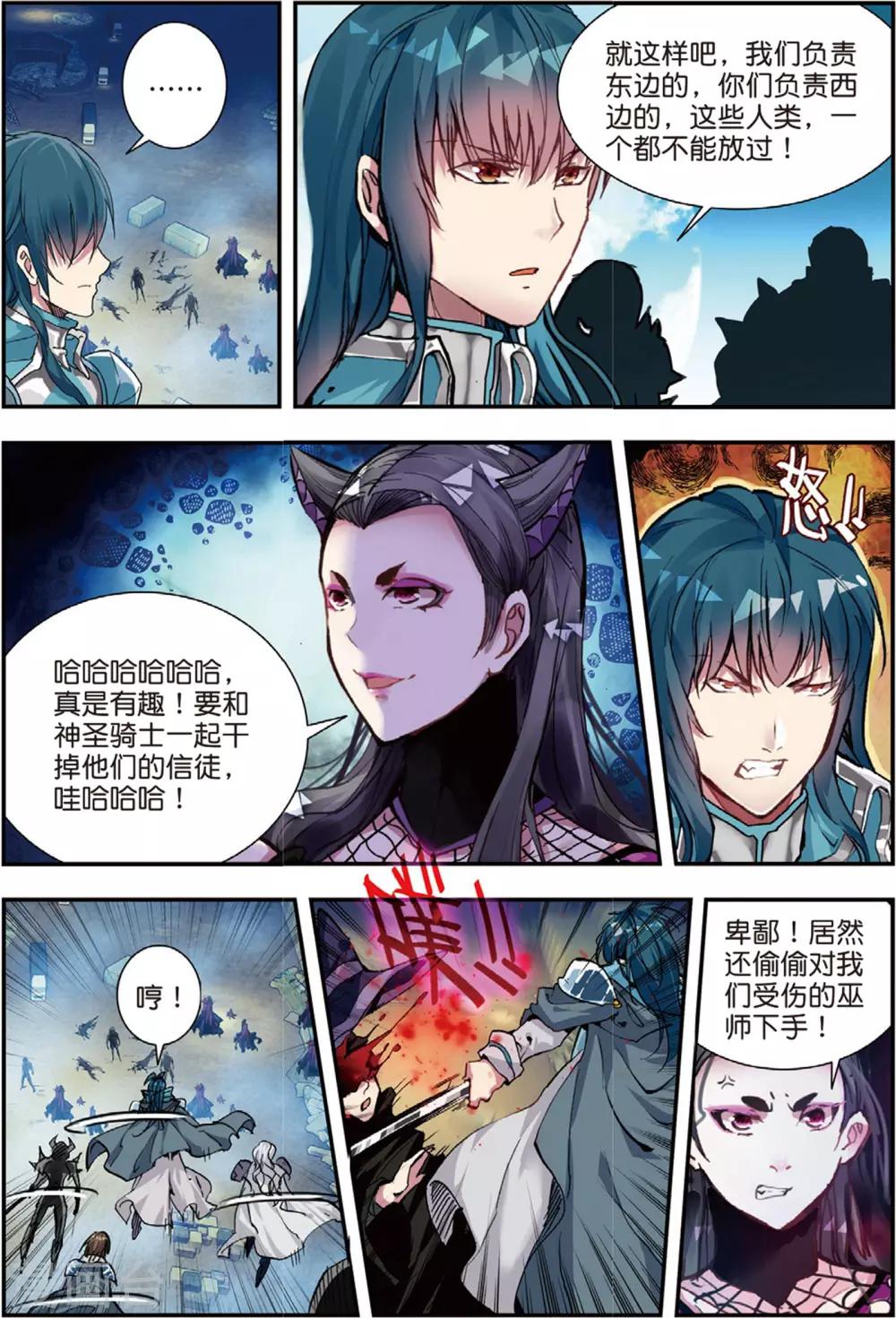 第44话 噩梦之夜二-第44话