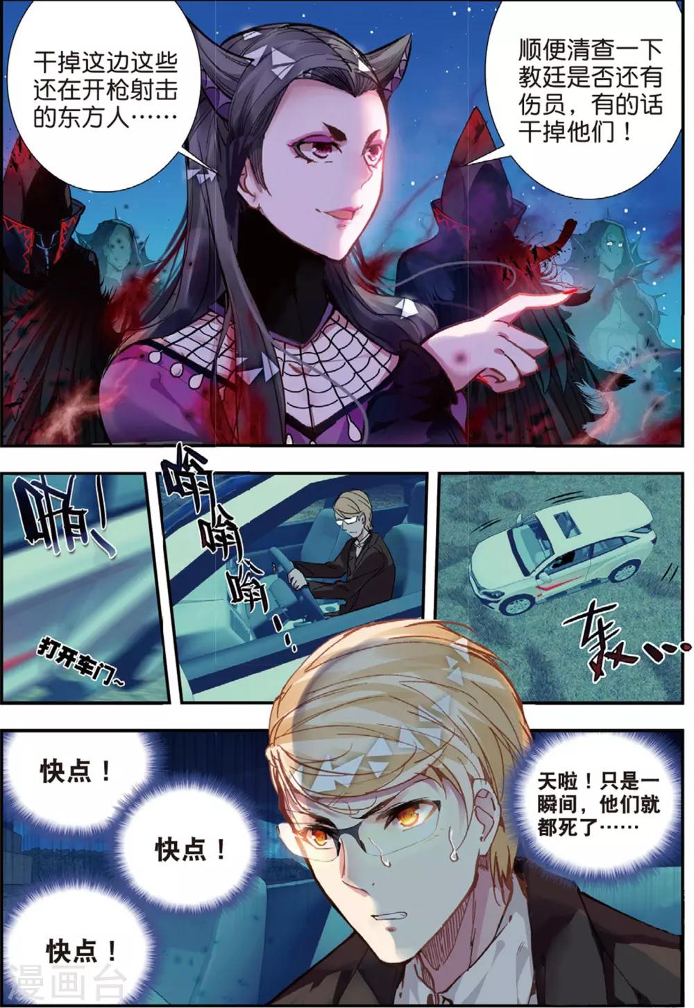 第44话 噩梦之夜二-第44话