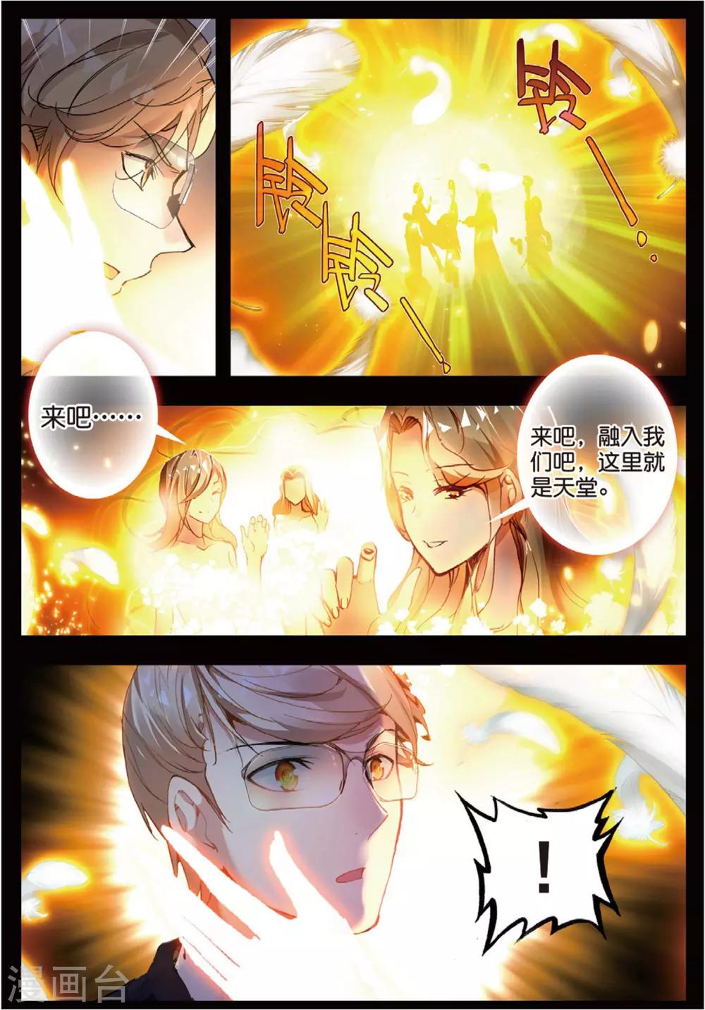 第44话 噩梦之夜二-第44话