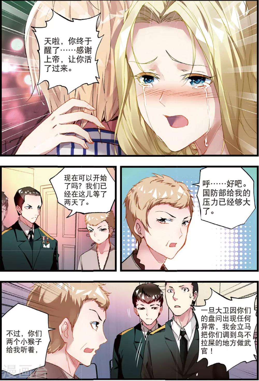 第44话 噩梦之夜二-第44话