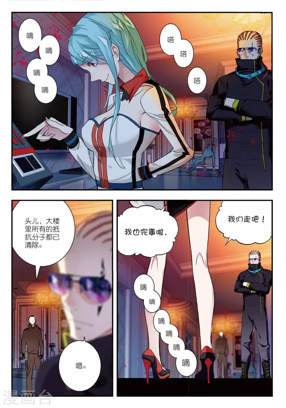 第46话 洗牌-第46话