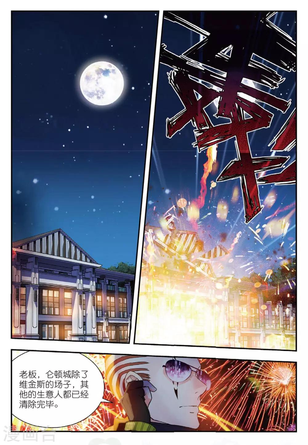 第46话 洗牌-第46话