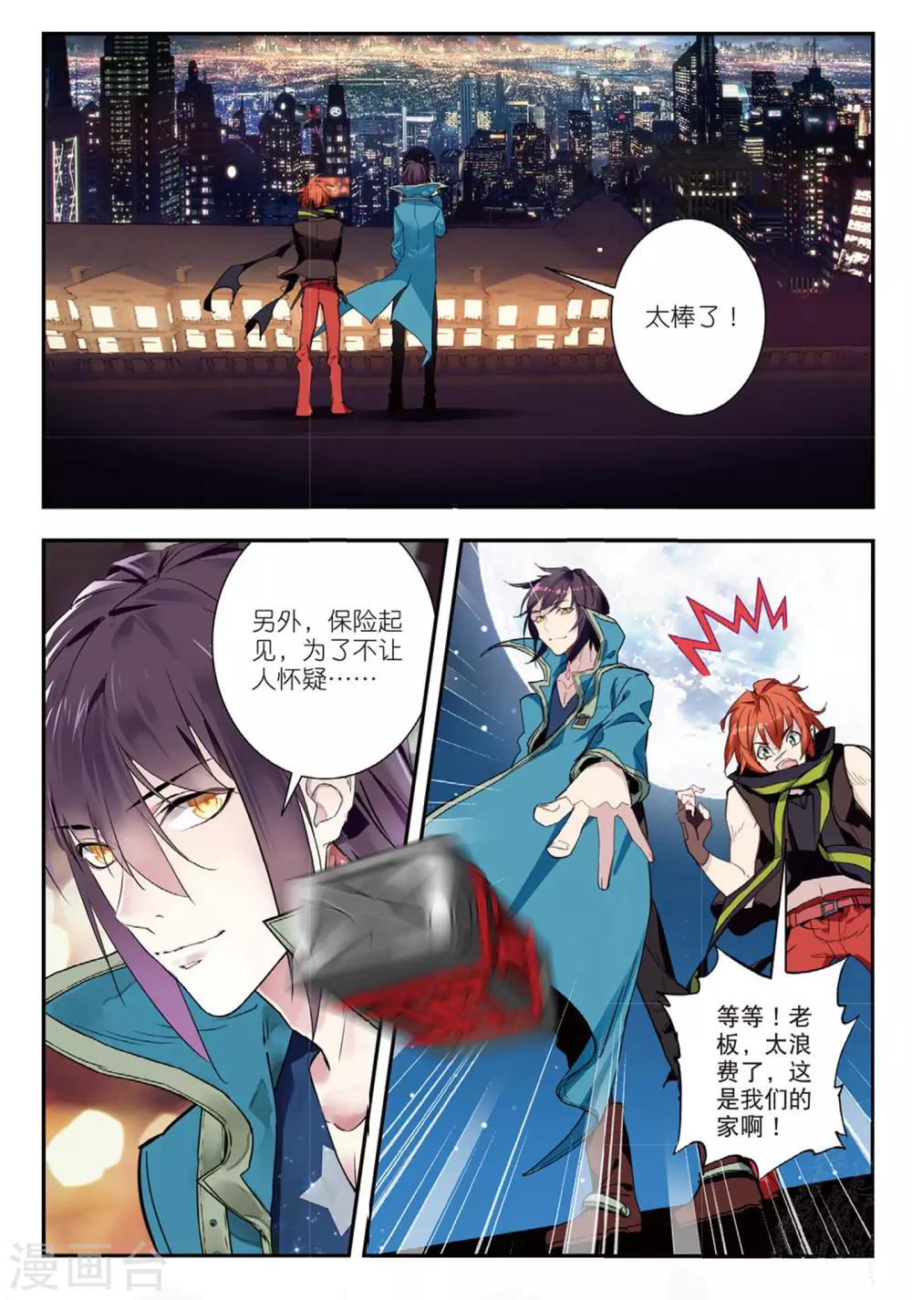 第46话 洗牌-第46话