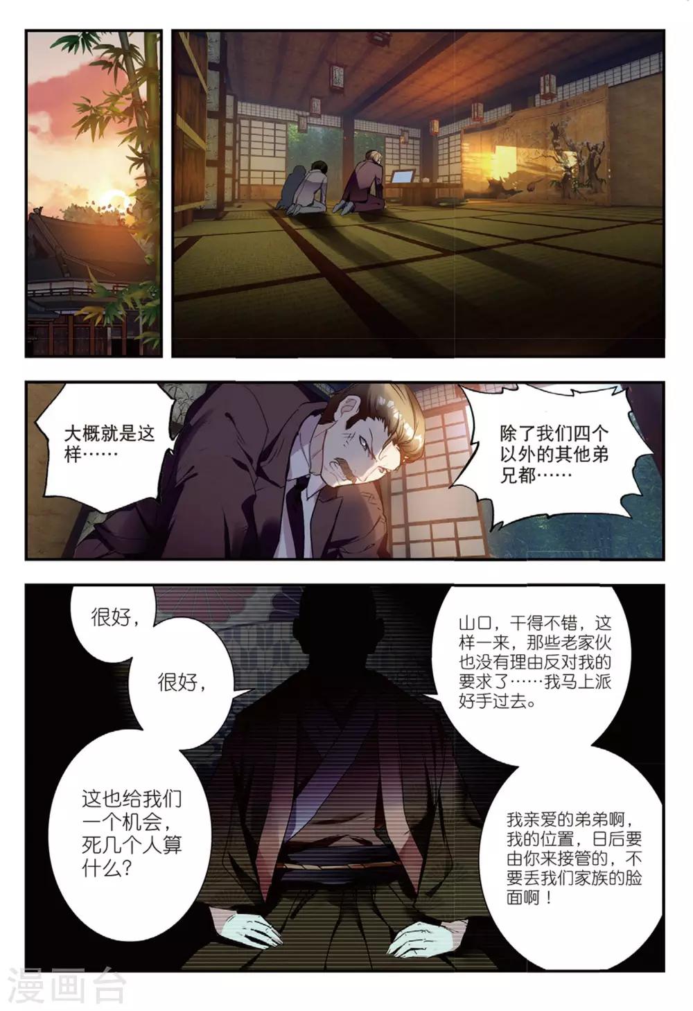 第46话 洗牌-第46话