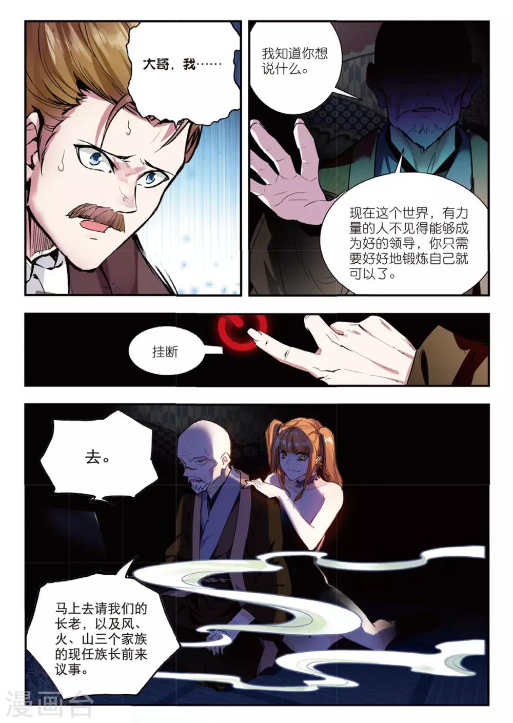 第46话 洗牌-第46话