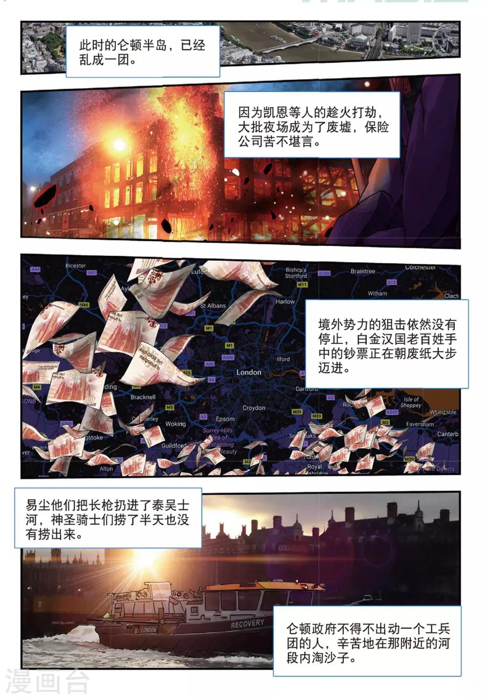 第46话 洗牌-第46话