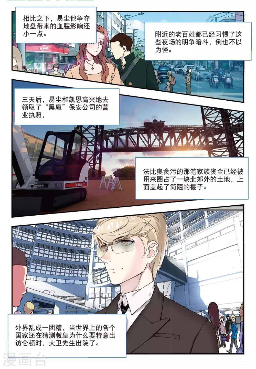 第46话 洗牌-第46话