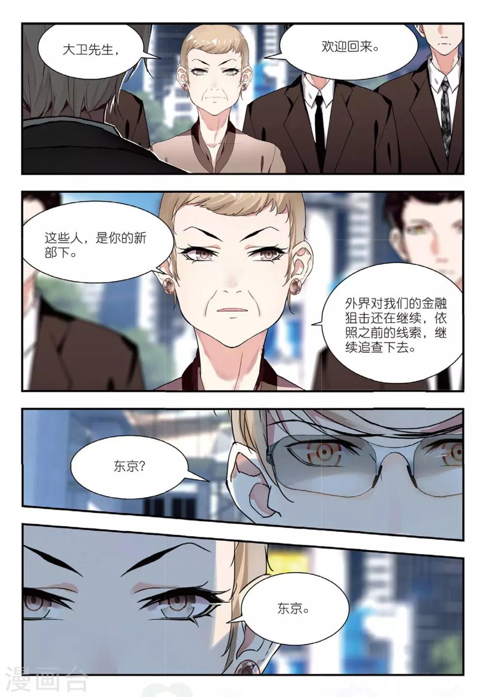 第46话 洗牌-第46话