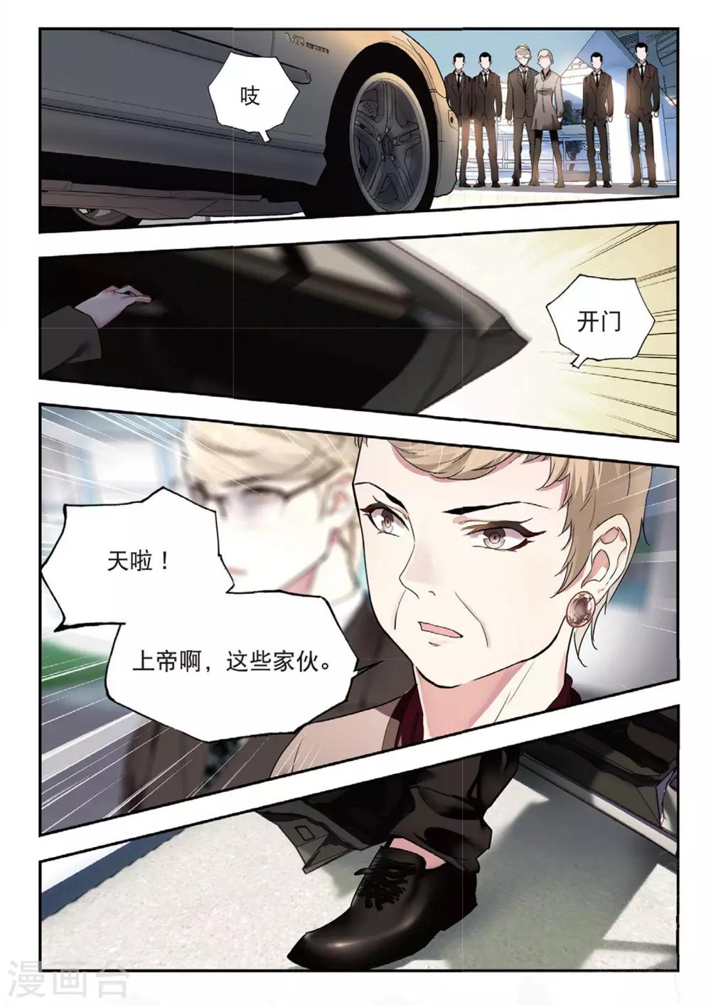 第46话 洗牌-第46话