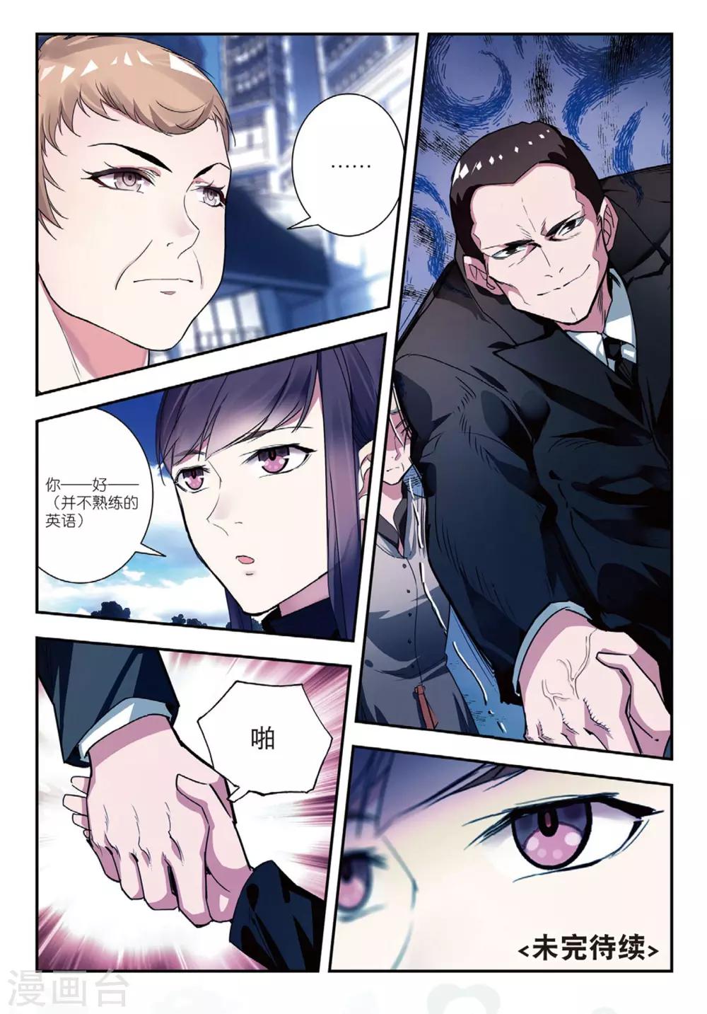 第46话 洗牌-第46话