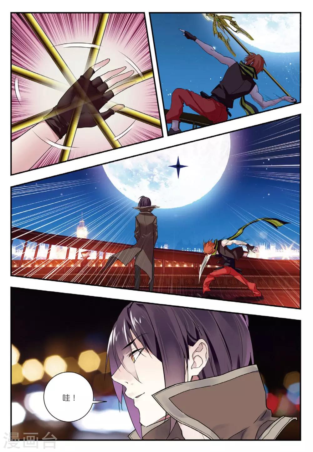 第46话 洗牌-第46话