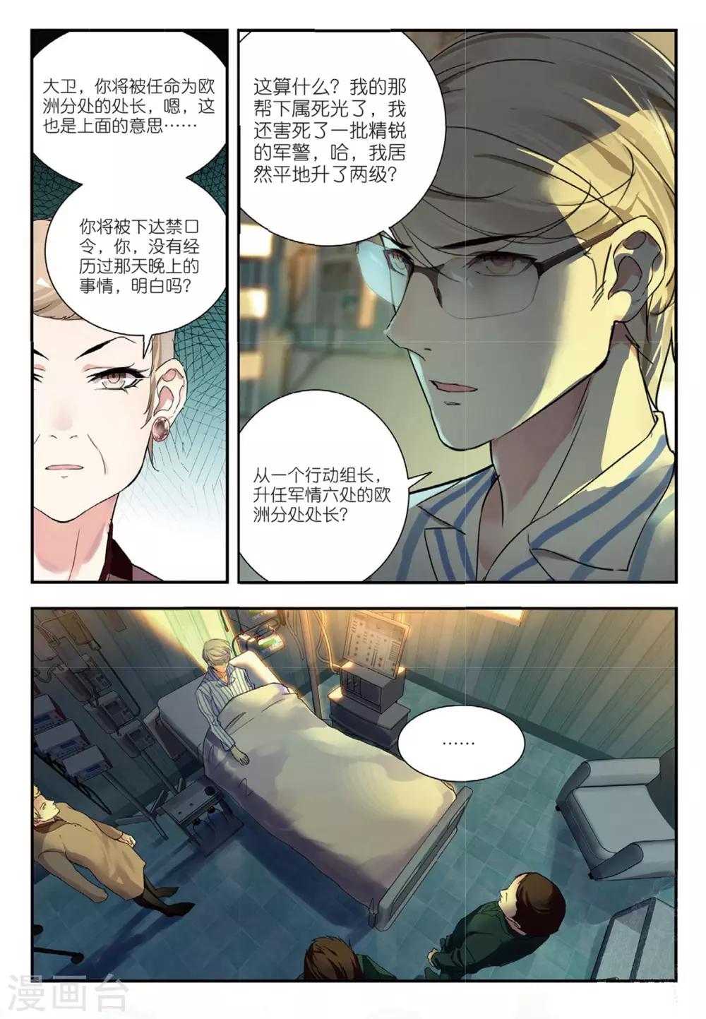 第46话 洗牌-第46话