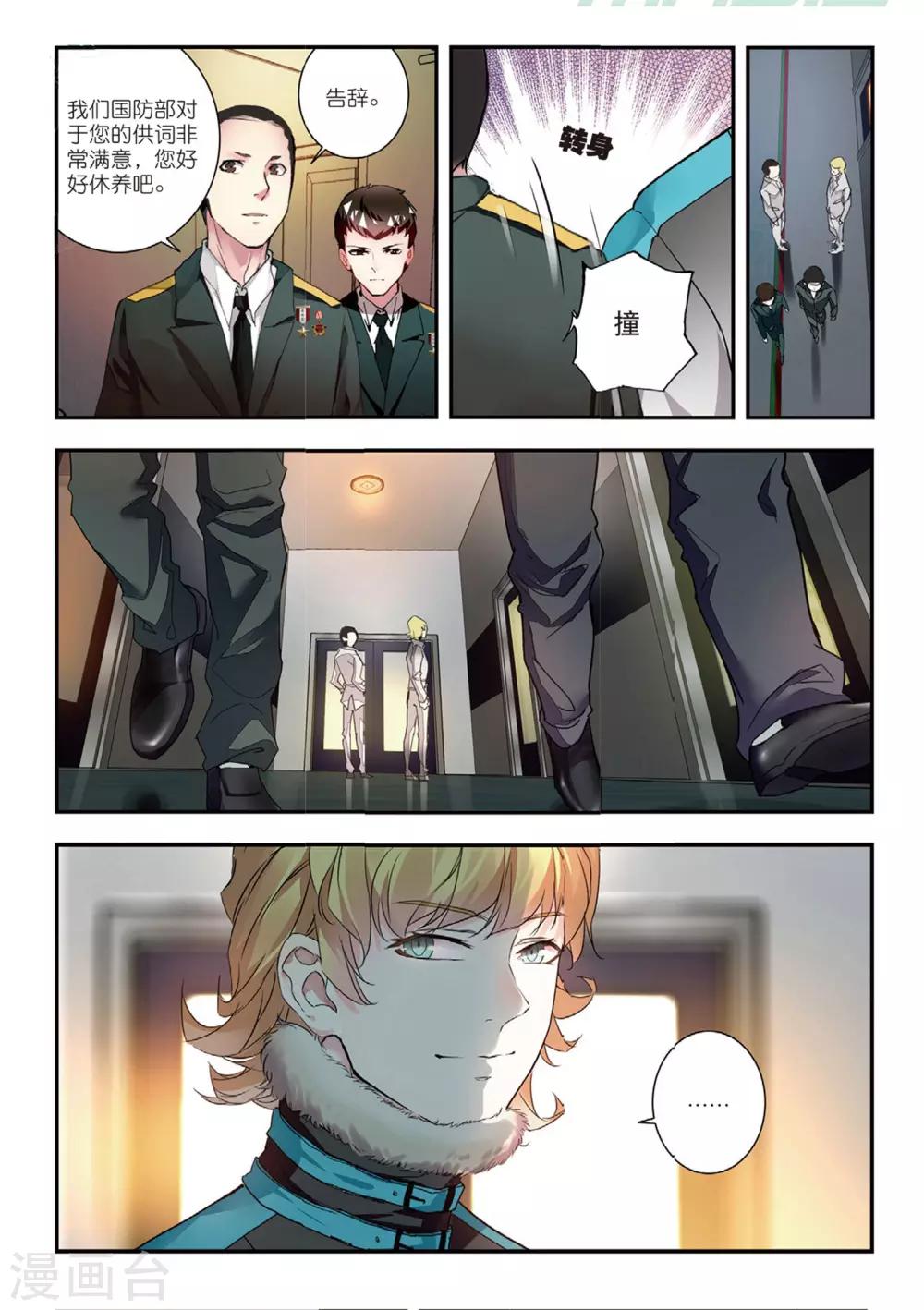 第46话 洗牌-第46话