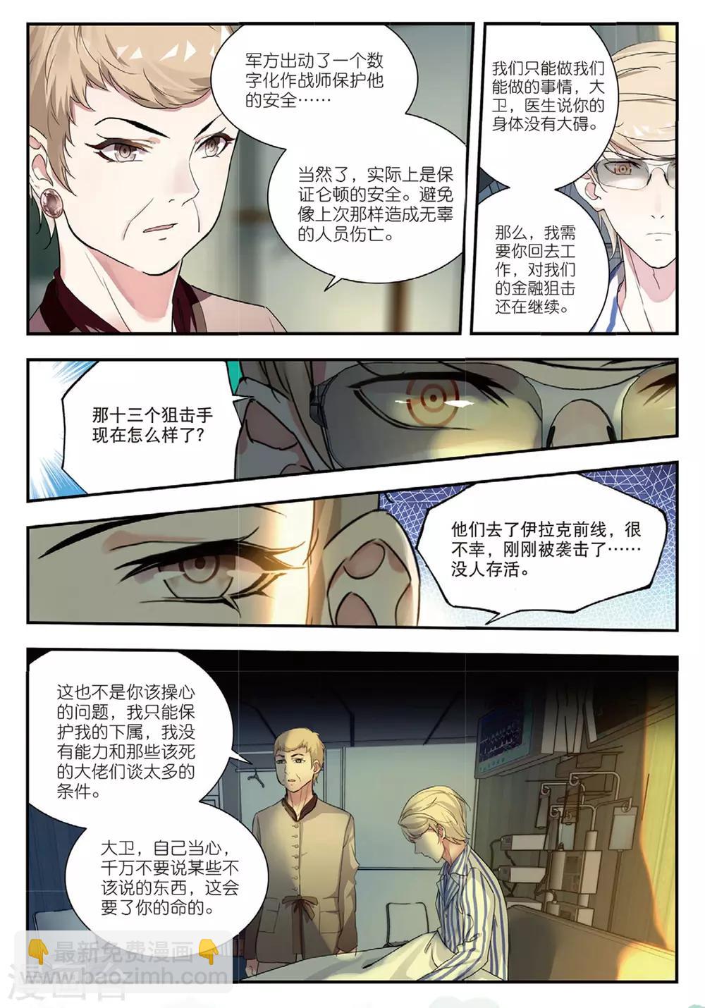 第46话 洗牌-第46话