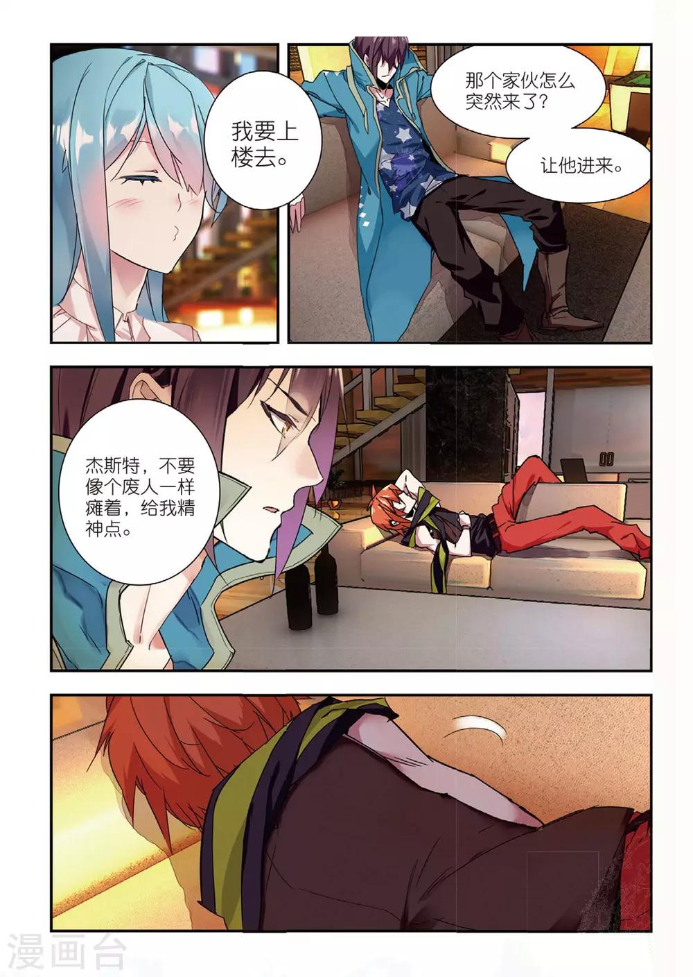 第48话 白嘉德来访-第48话
