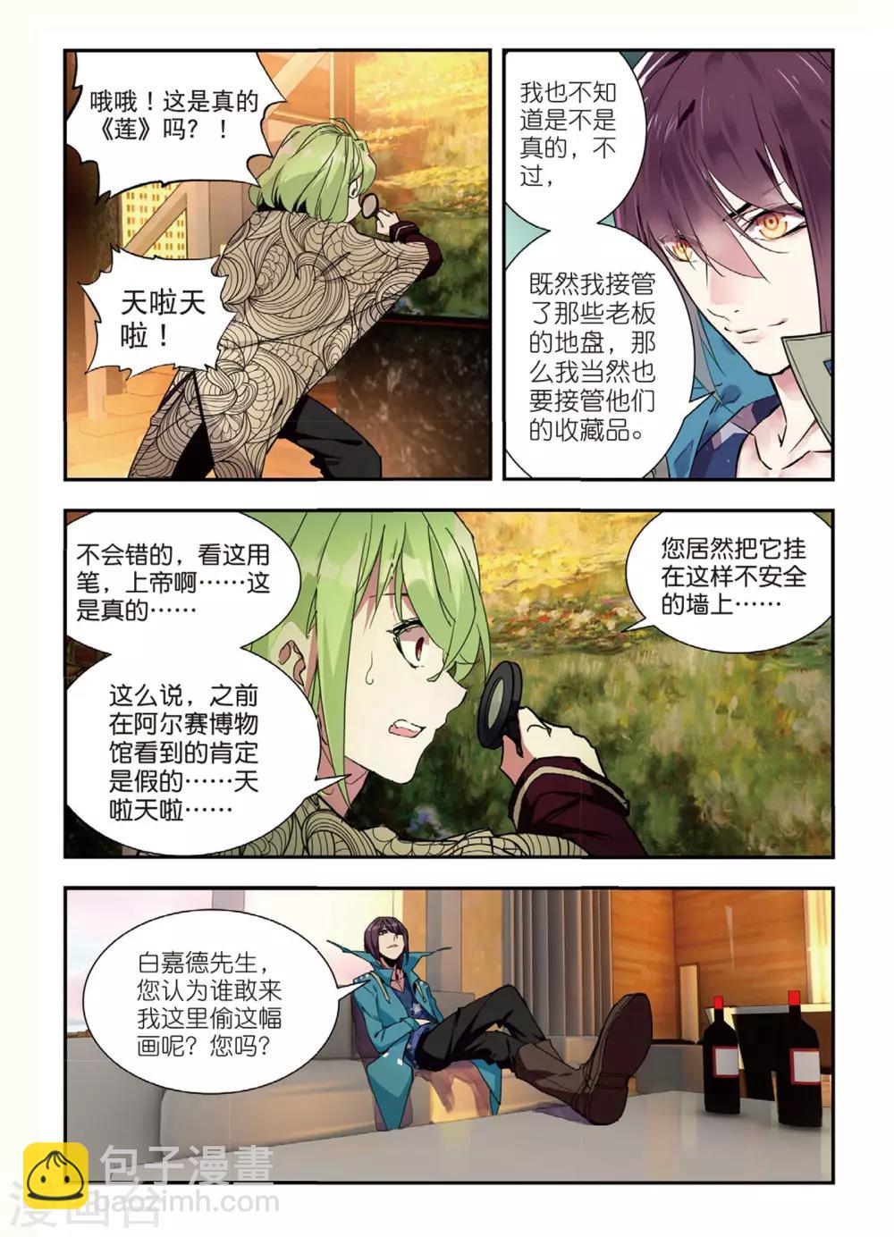 第48话 白嘉德来访-第48话