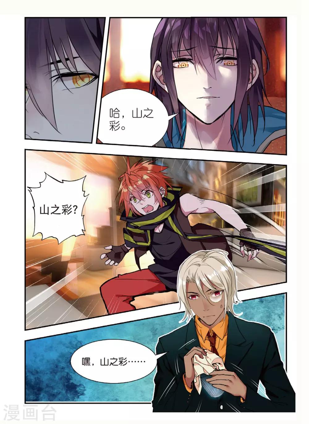 第48话 白嘉德来访-第48话
