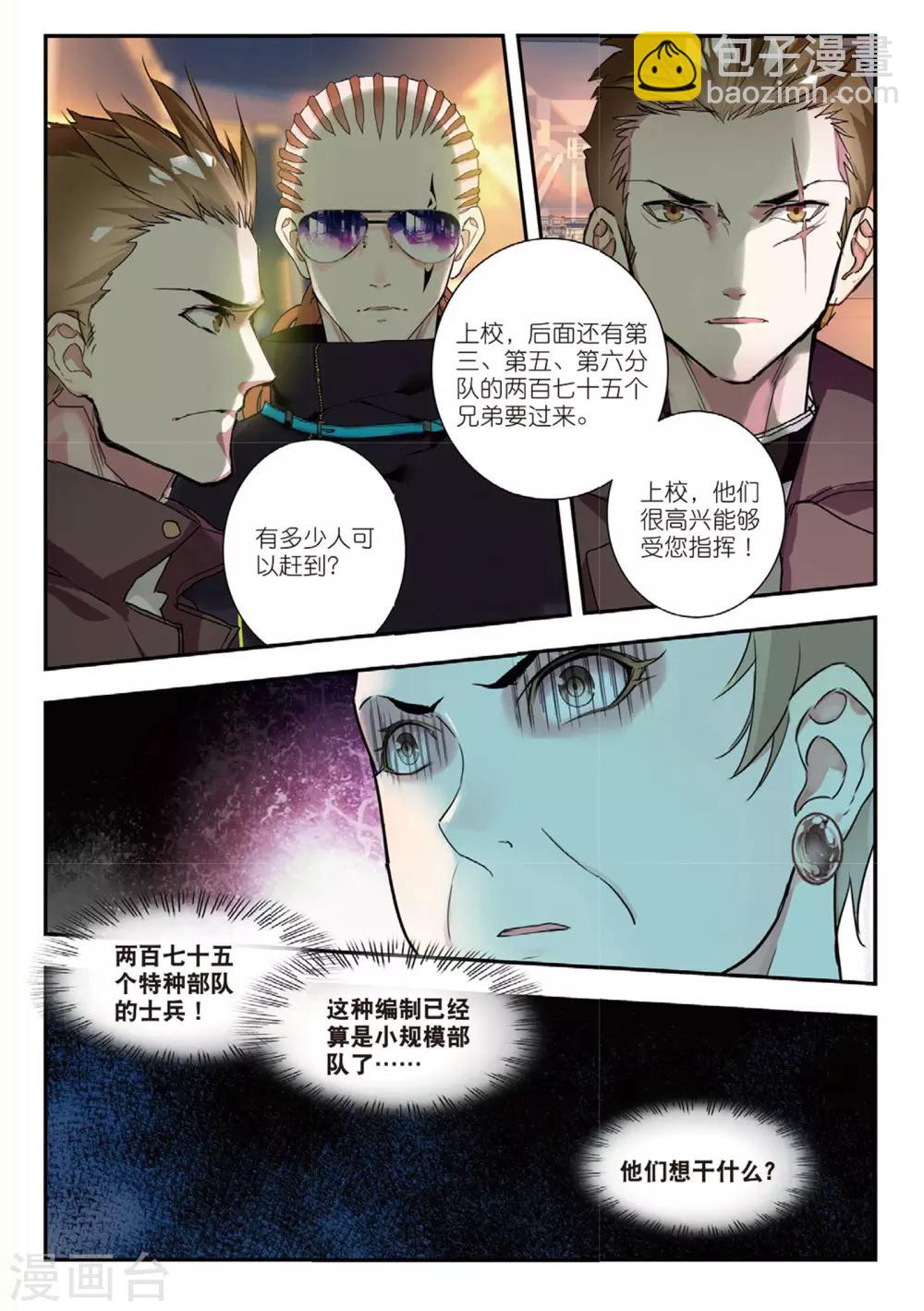 第48话 白嘉德来访-第48话