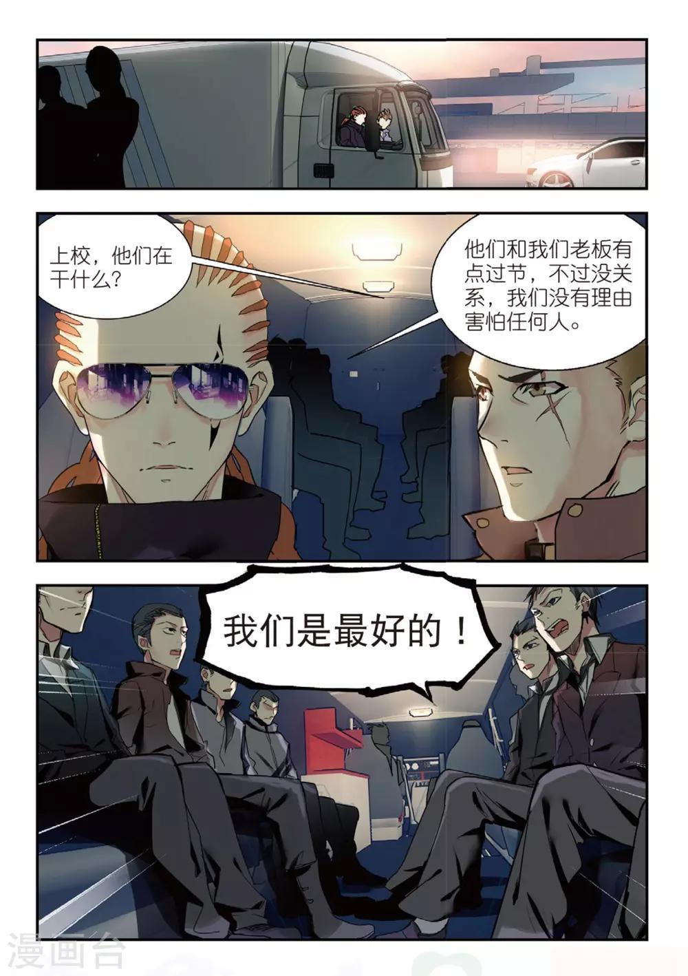 第48话 白嘉德来访-第48话