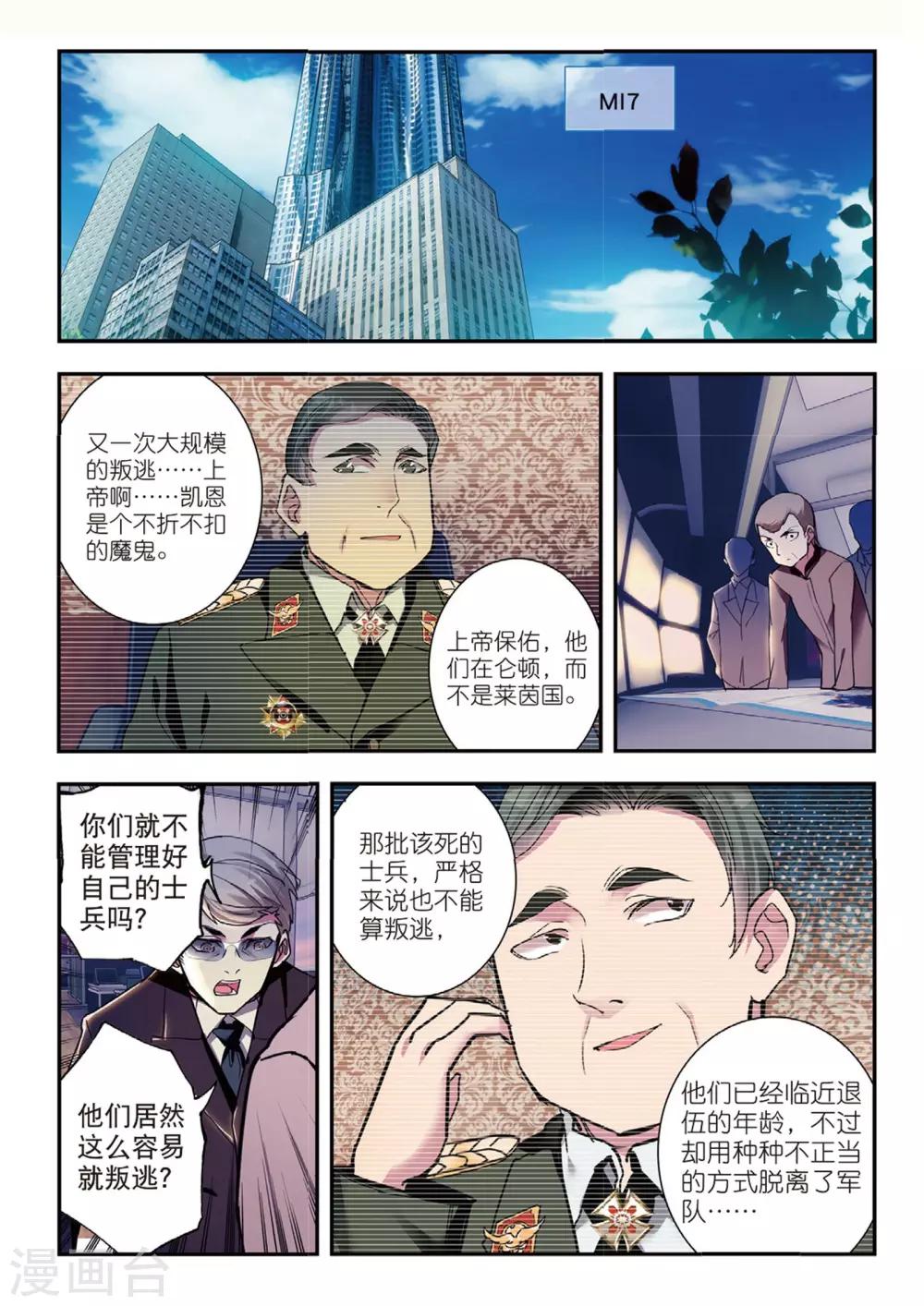 第48话 白嘉德来访-第48话