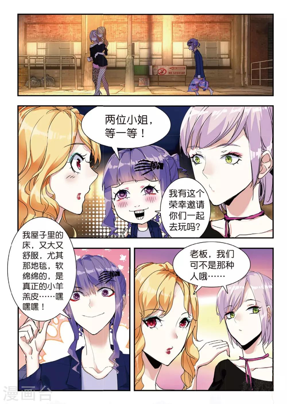 第50话 风波起-第50话