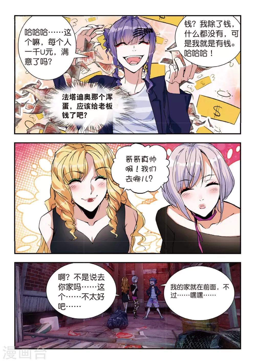 第50话 风波起-第50话