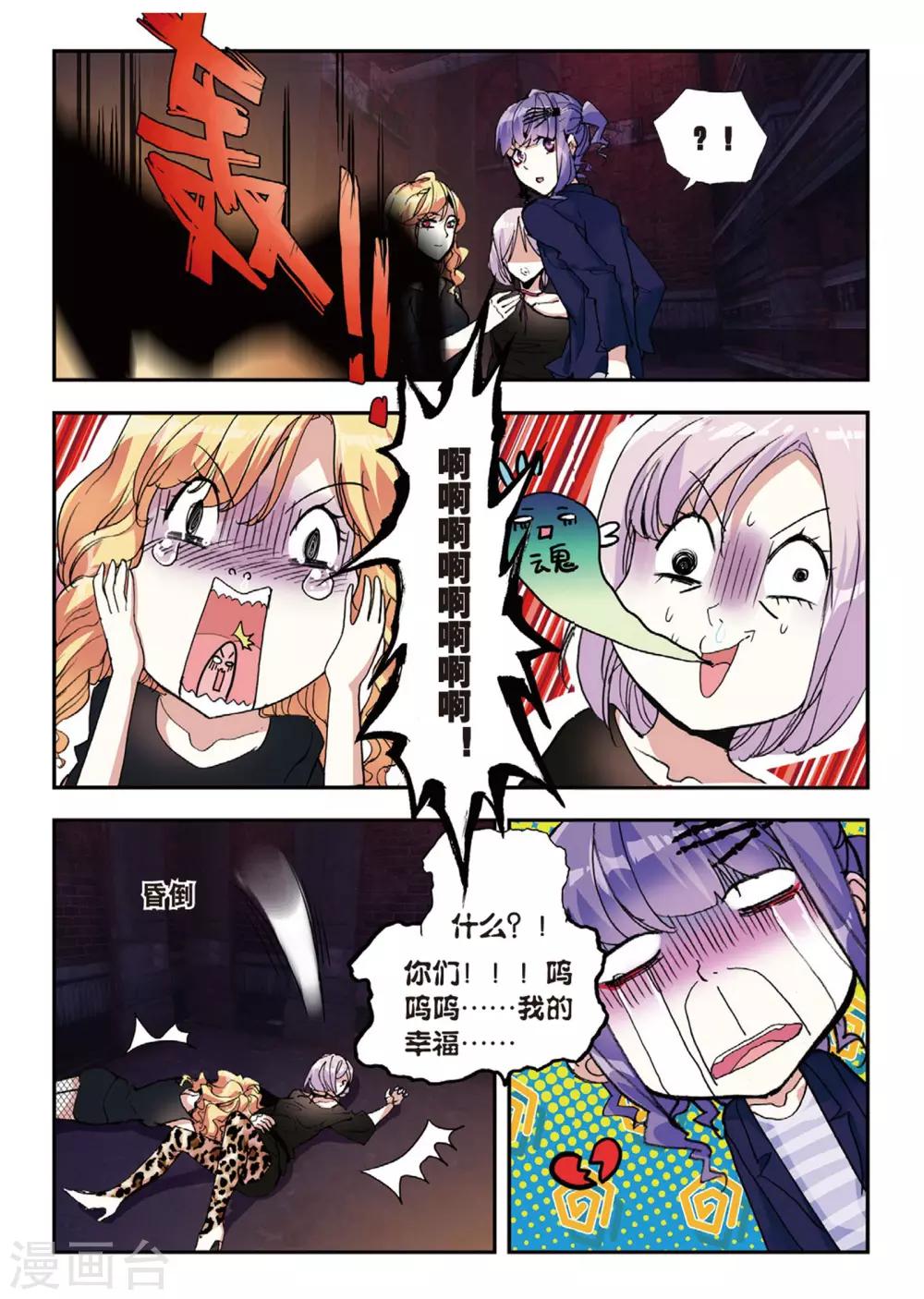 第50话 风波起-第50话