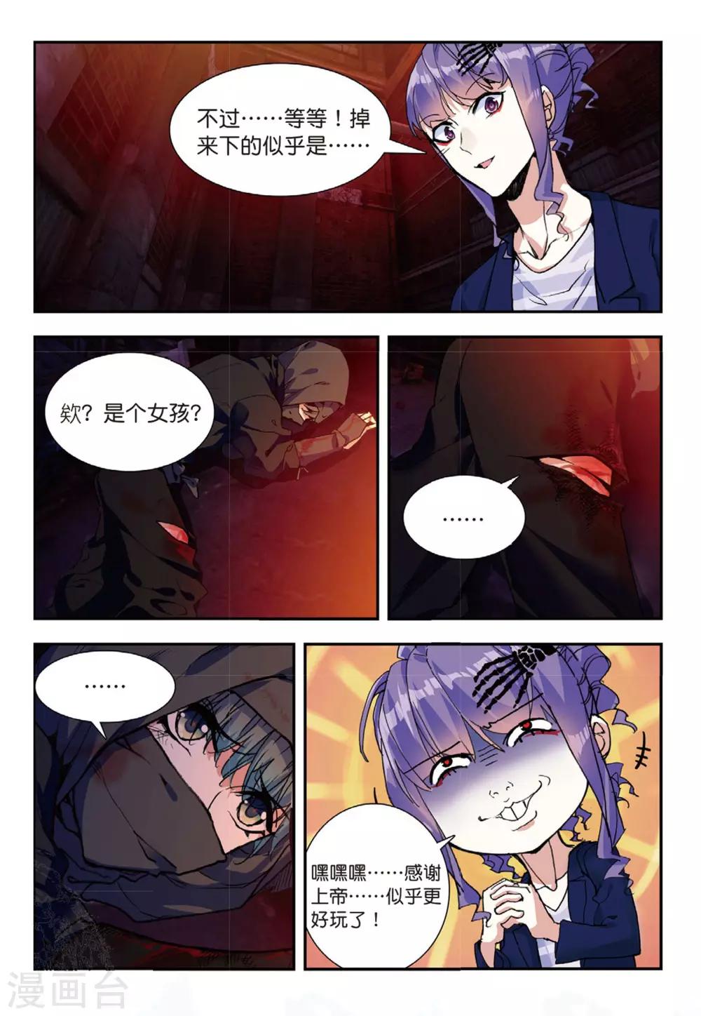 第50话 风波起-第50话