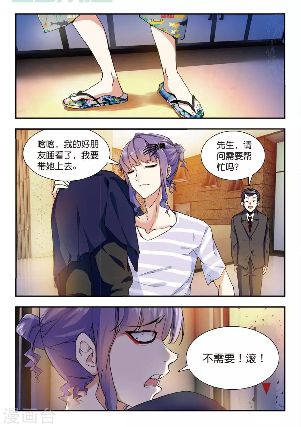 第50话 风波起-第50话