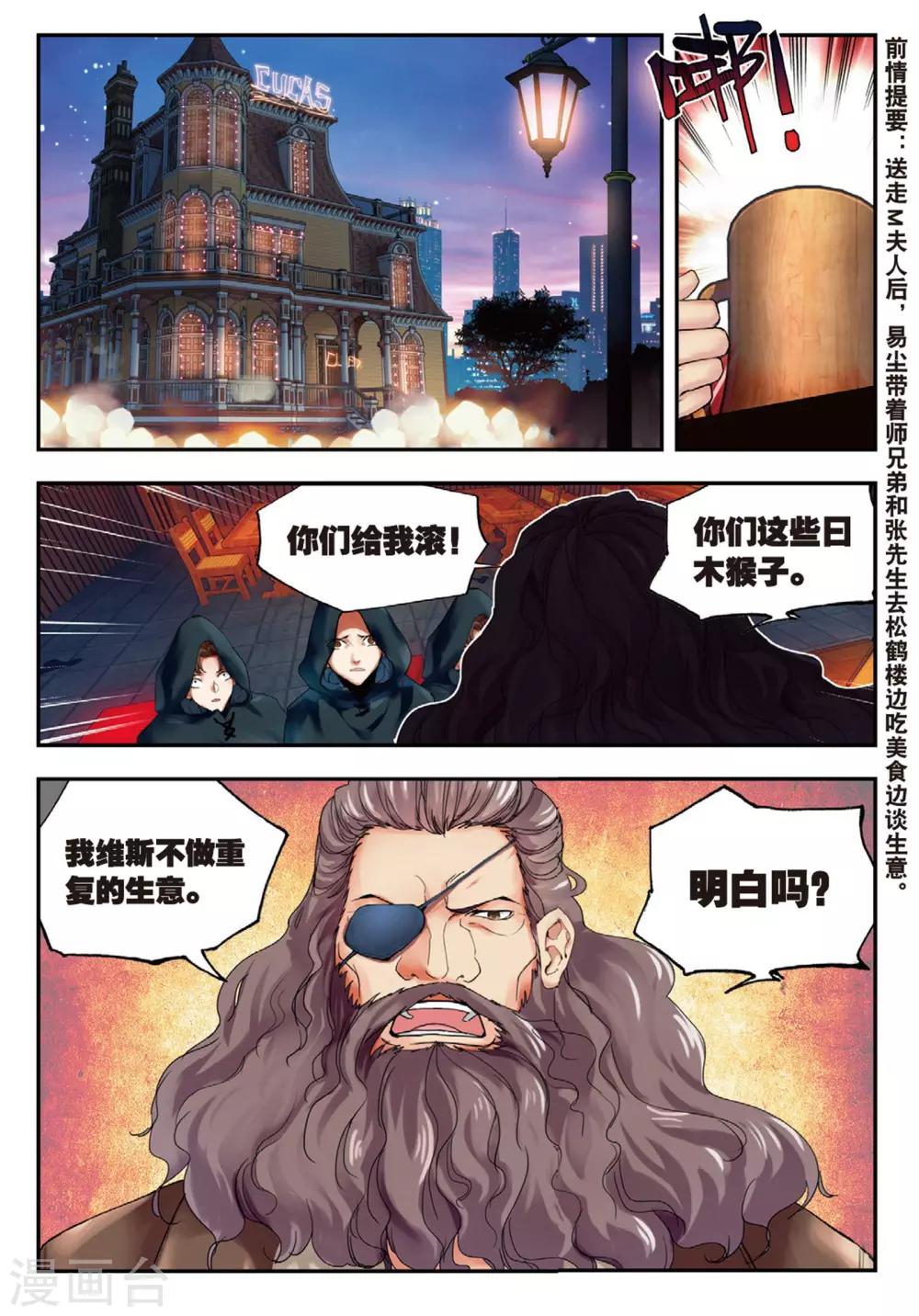 第50话 风波起-第50话