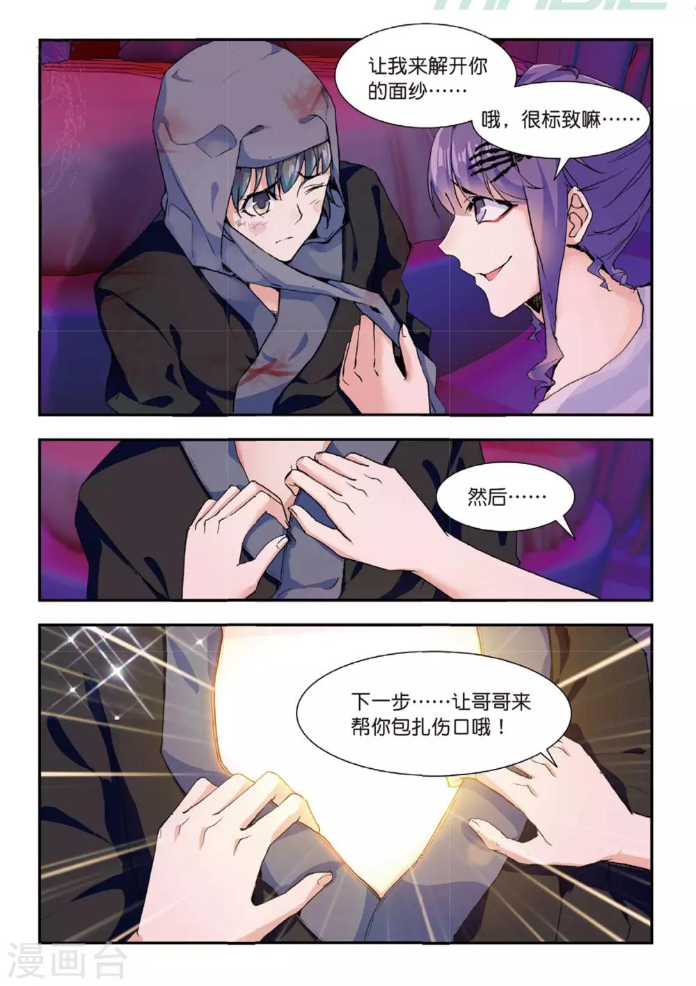 第50话 风波起-第50话