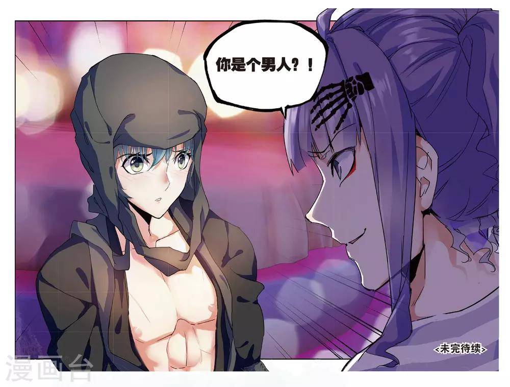 第50话 风波起-第50话