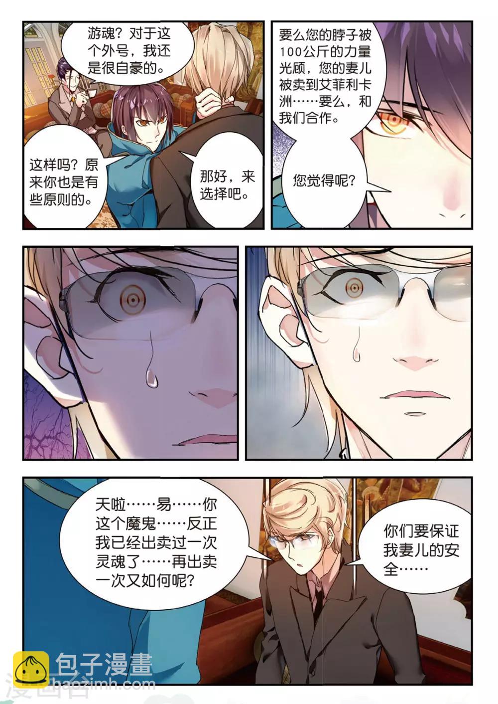 第50话 风波起-第50话