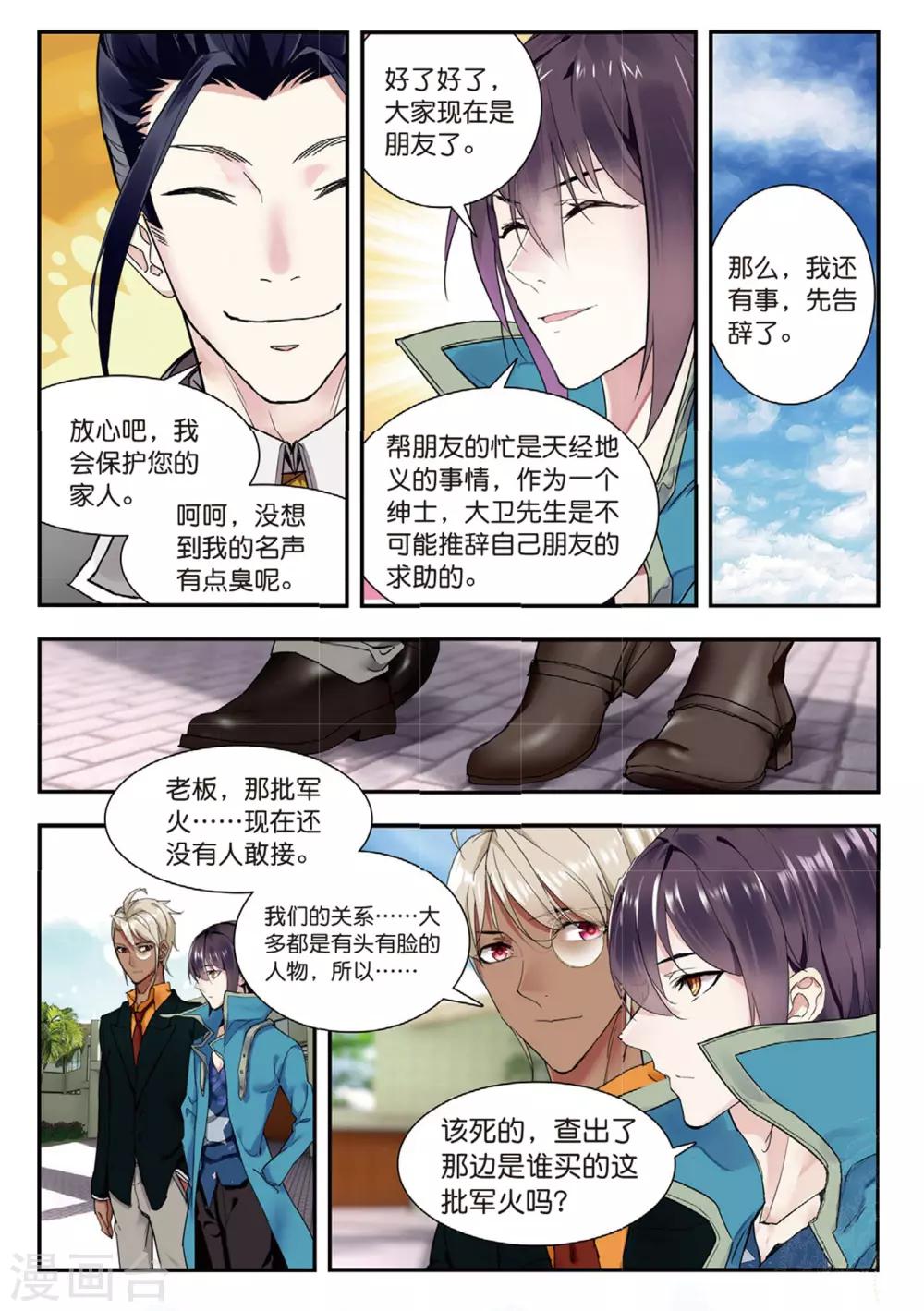 第50话 风波起-第50话