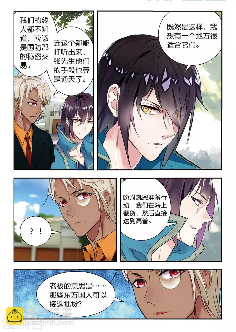 第50话 风波起-第50话
