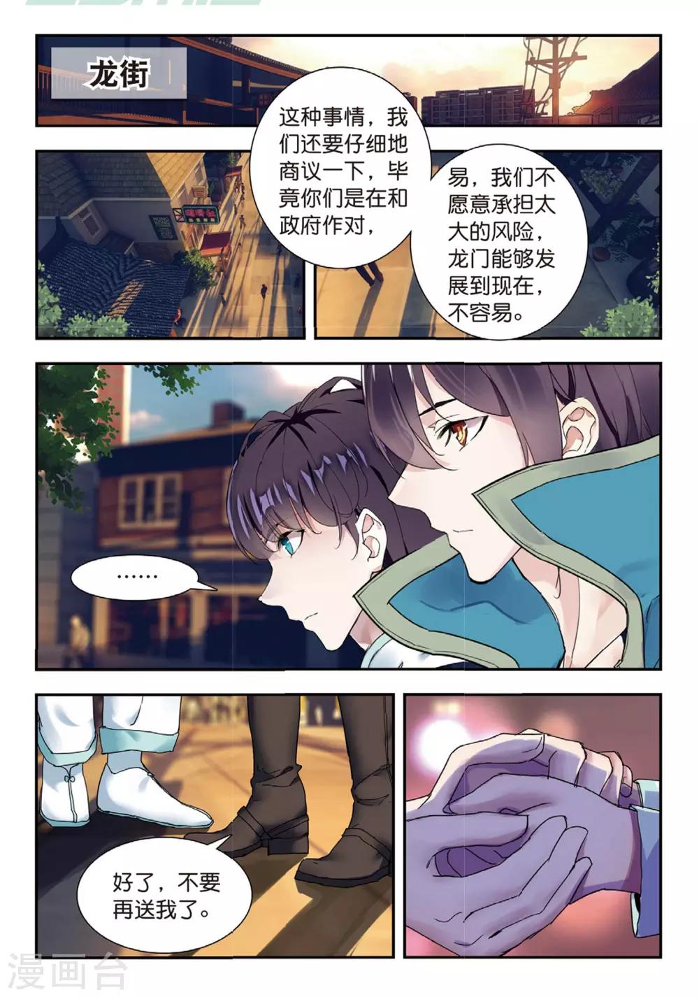 第50话 风波起-第50话