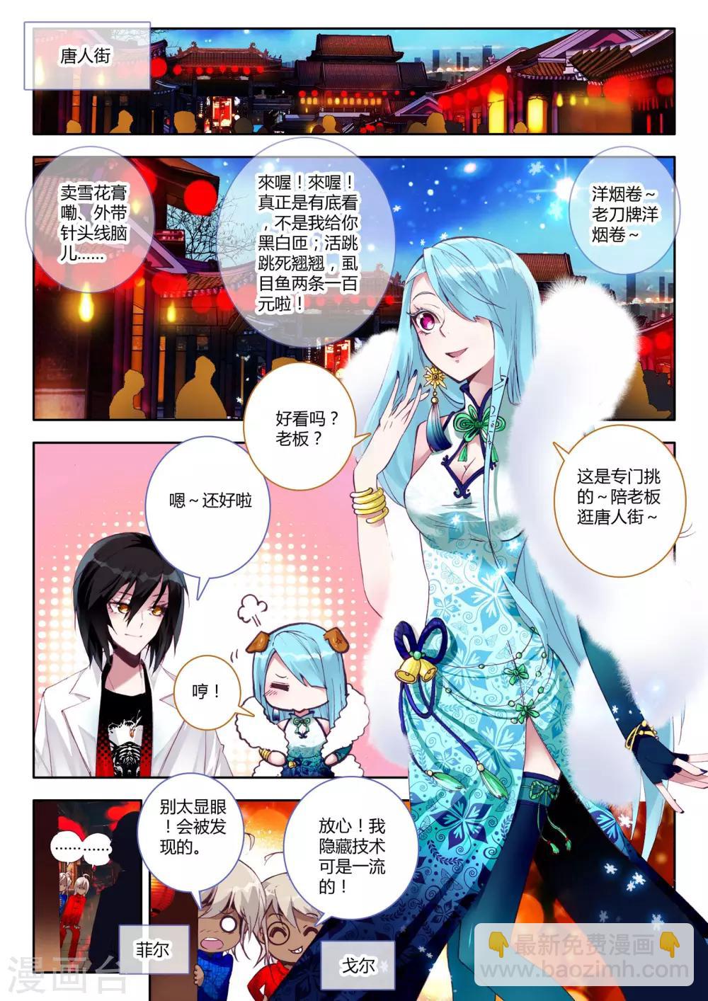 第6话 突破-第6话