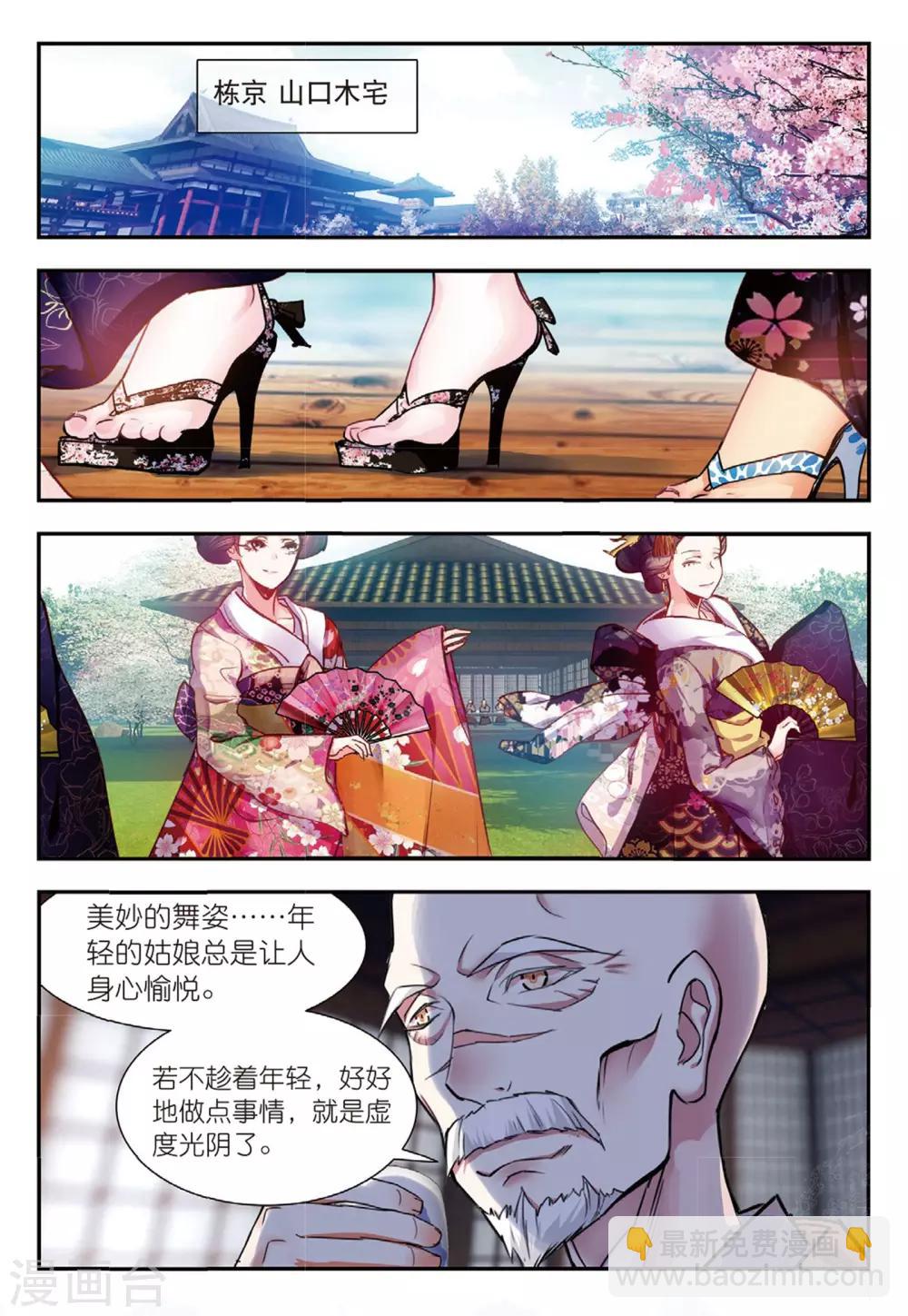 第52话 袭-第52话