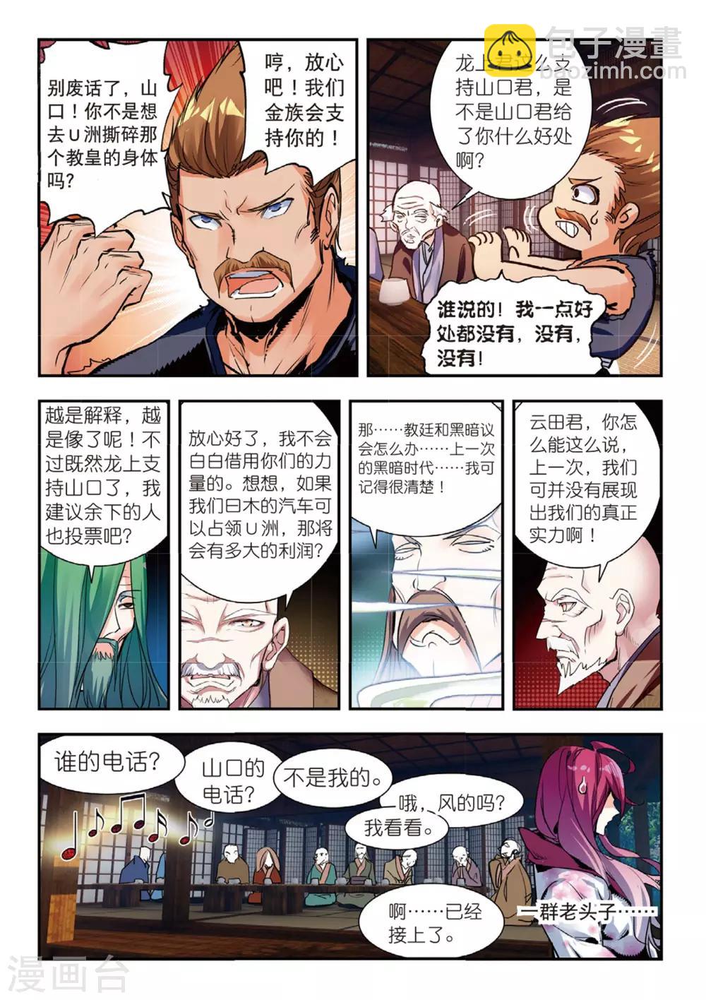 第52话 袭-第52话