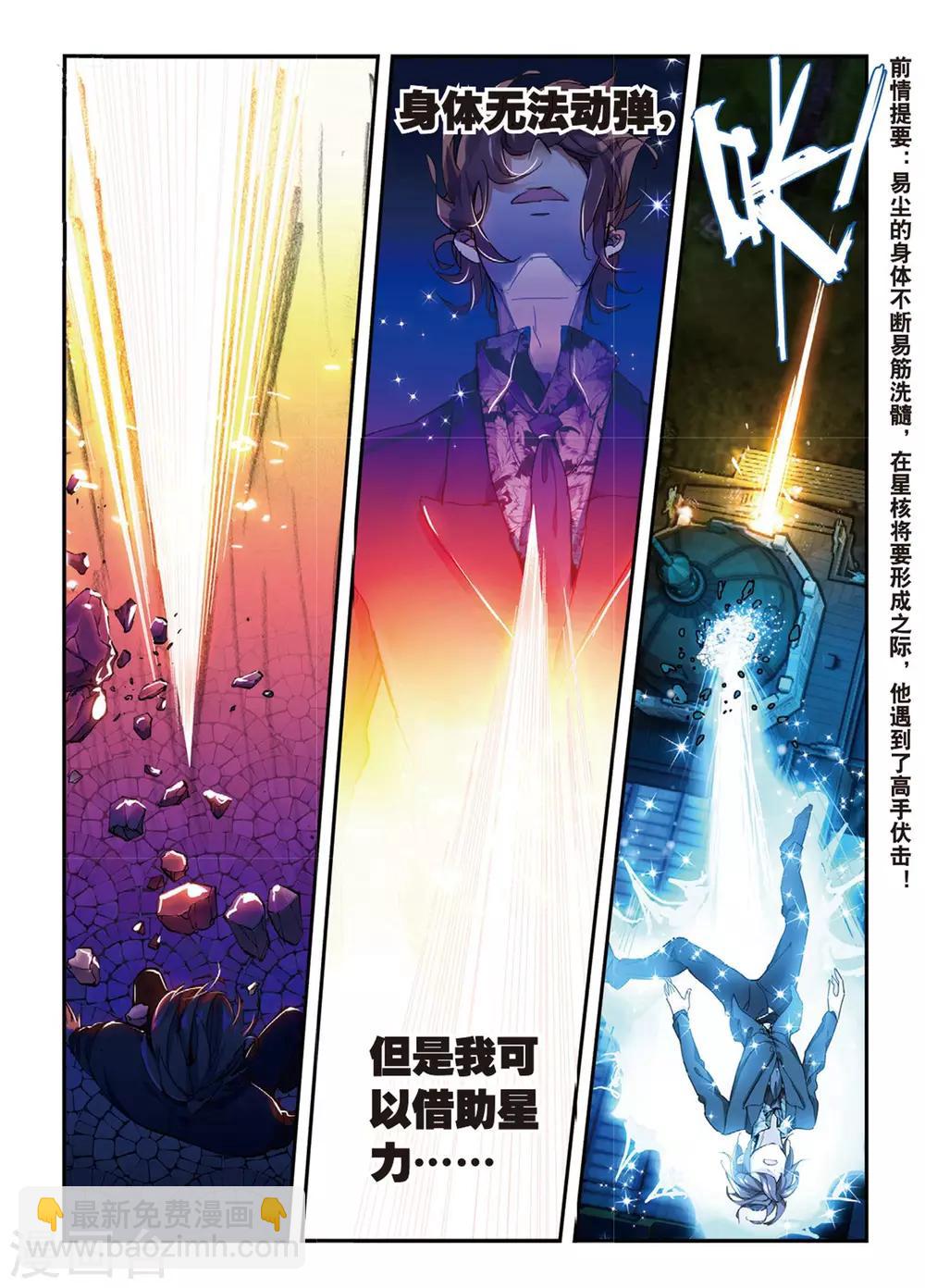 第52话 袭-第52话