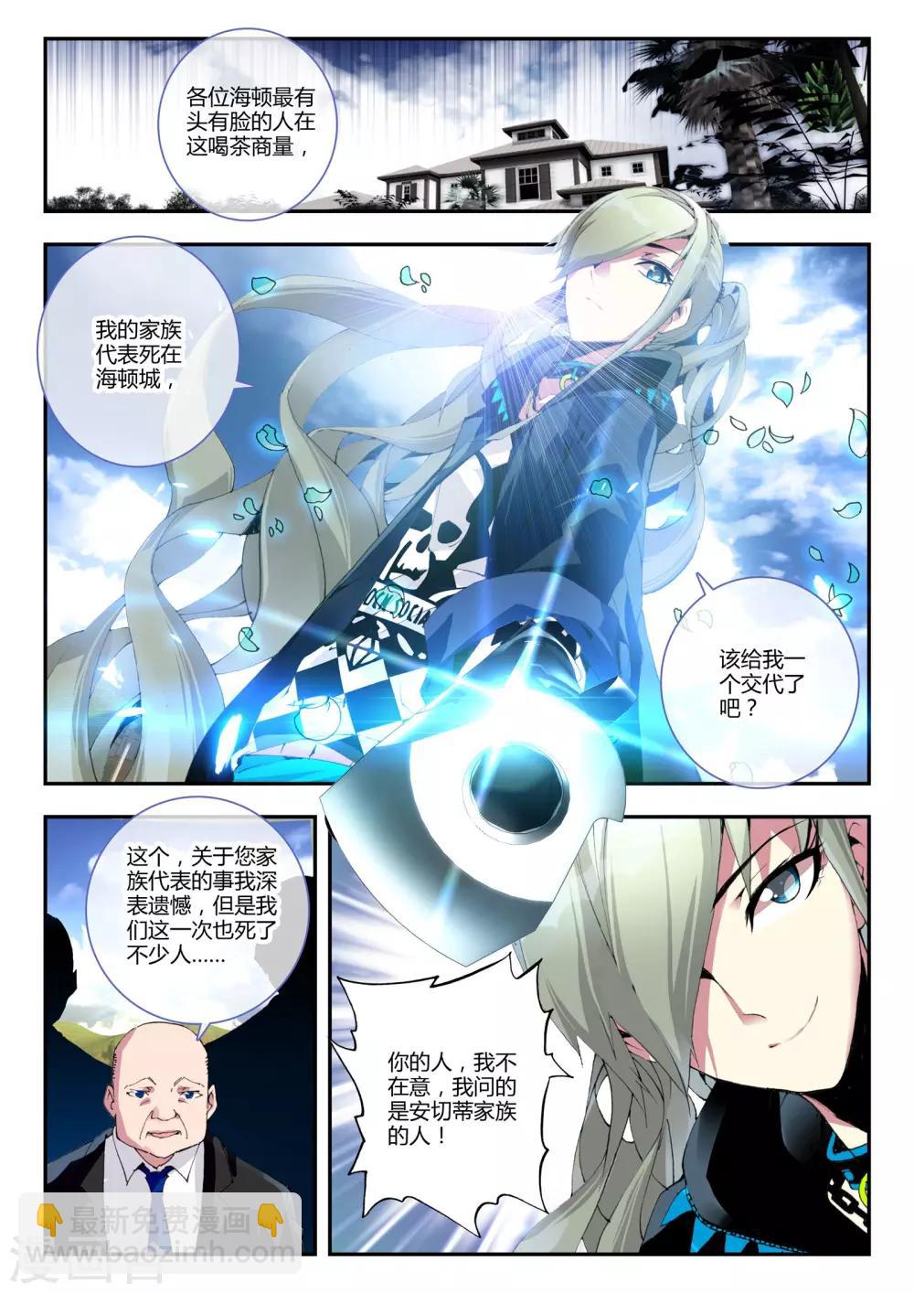 第8话 新的朋友-第8话