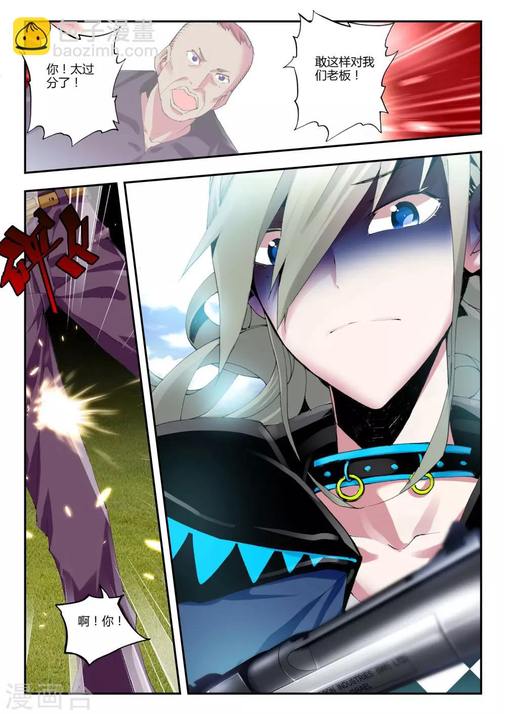 第8话 新的朋友-第8话